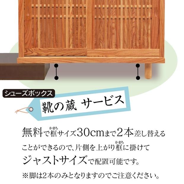 大川家具　シューズボックス　やぐら1200LWN　幅120cm  靴箱 収納【3材質】