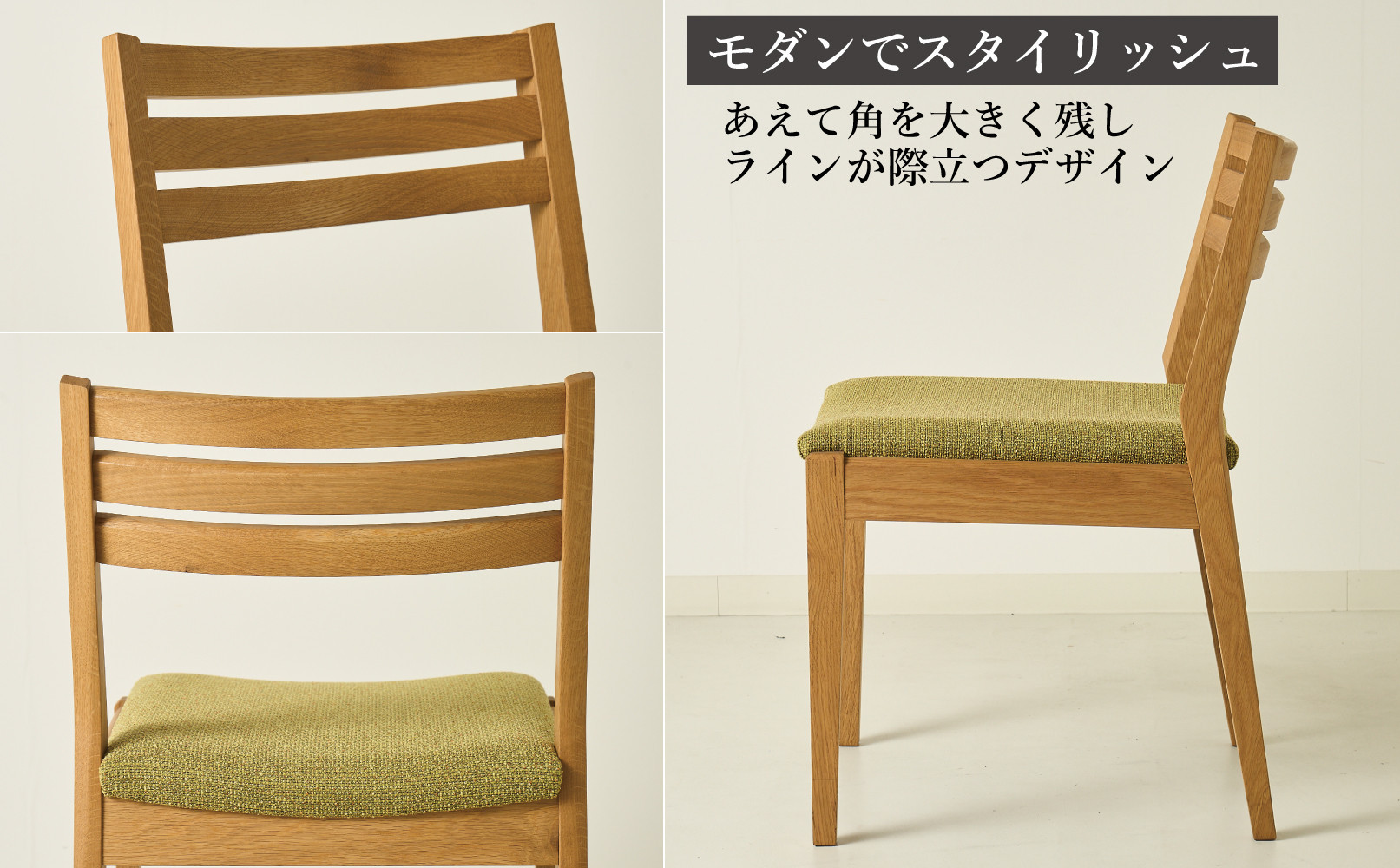 Rick ダイニングチェア 肘無 ホワイトオーク無垢 合皮 ファブリック 大川市 貞苅椅子製作所