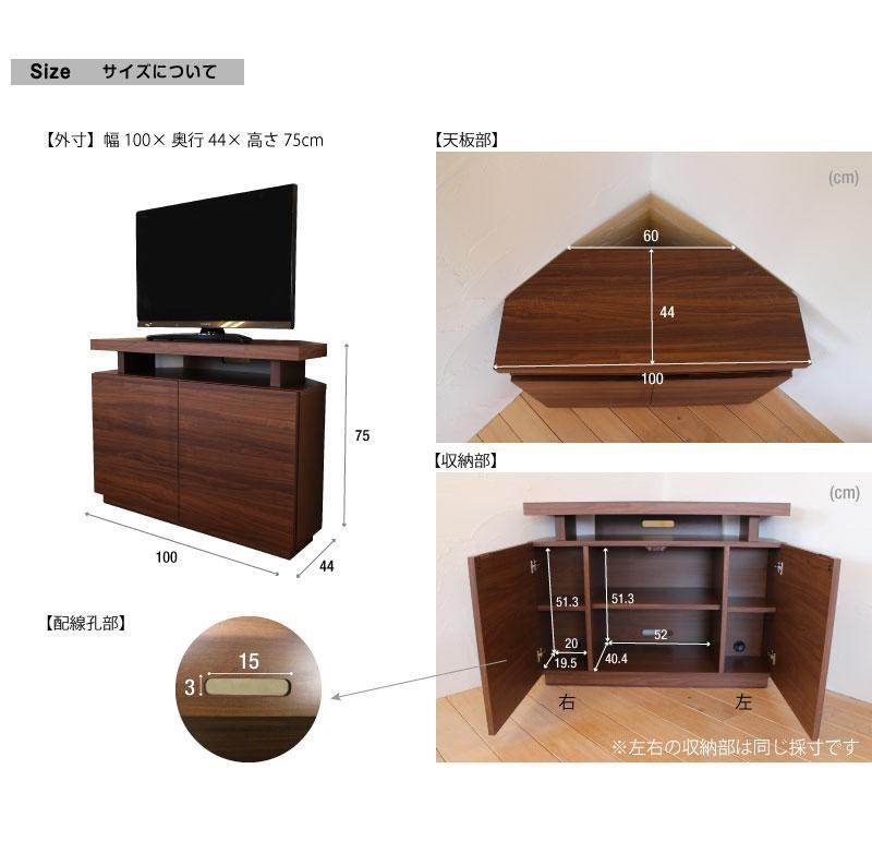 FLARE コーナーテレビ台 ハイタイプ