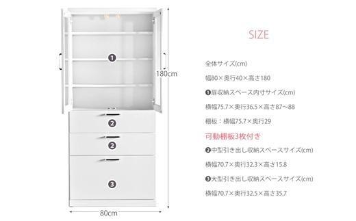 食器棚 トスティ 鏡面ホワイト 幅80cm ダイニングボード