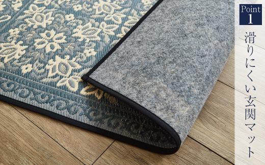 い草玄関マット DXガイア ネイビー 60×90