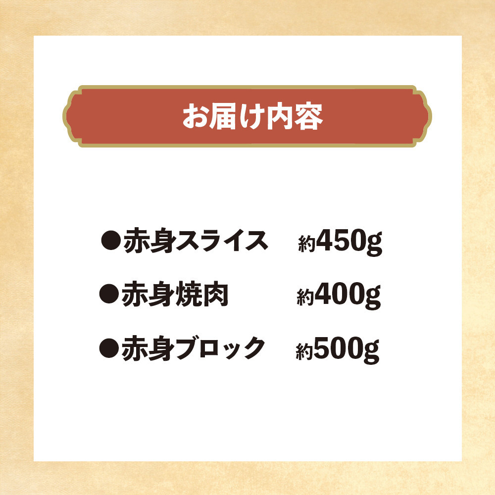 åå€åçã赀身èã»ããBã赀身çŒèïŒã¹ã©ã€ã¹ïŒãããã¯