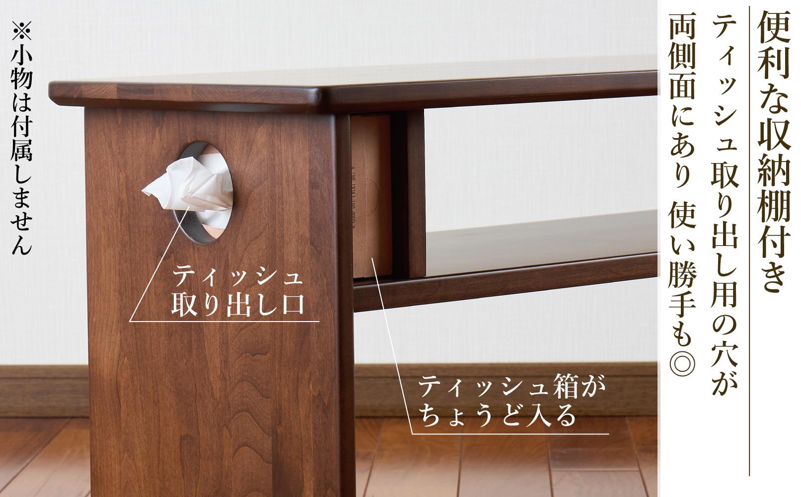 ベンチ 木製 玄関 棚付き 収納 長椅子 憩-いこい- ブラウン色 大川家具