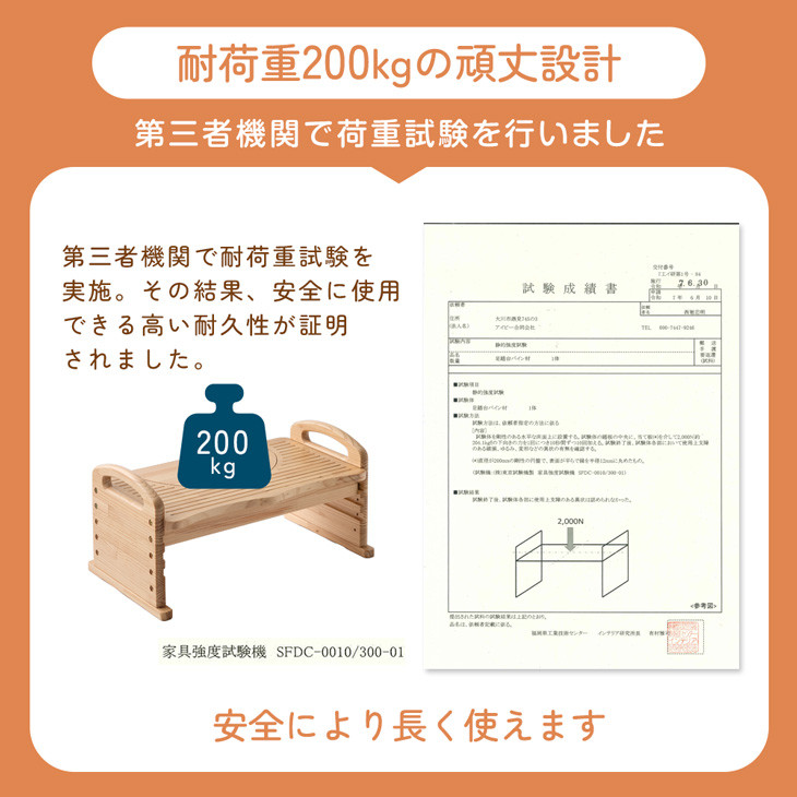 3WAY トイレ踏み台 4段階高さ調整可能 （天然木  パイン材利用）