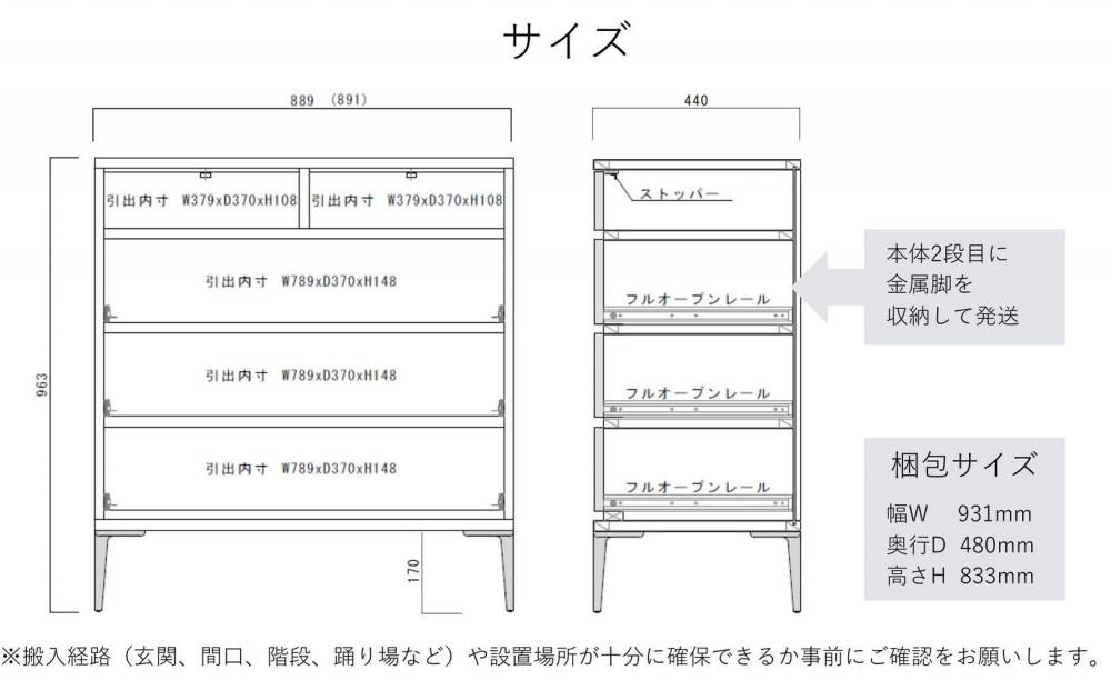 【ブラック】大川家具　開梱設置　幅90cm　4段　チェスト　モデルノD　古賀清木工