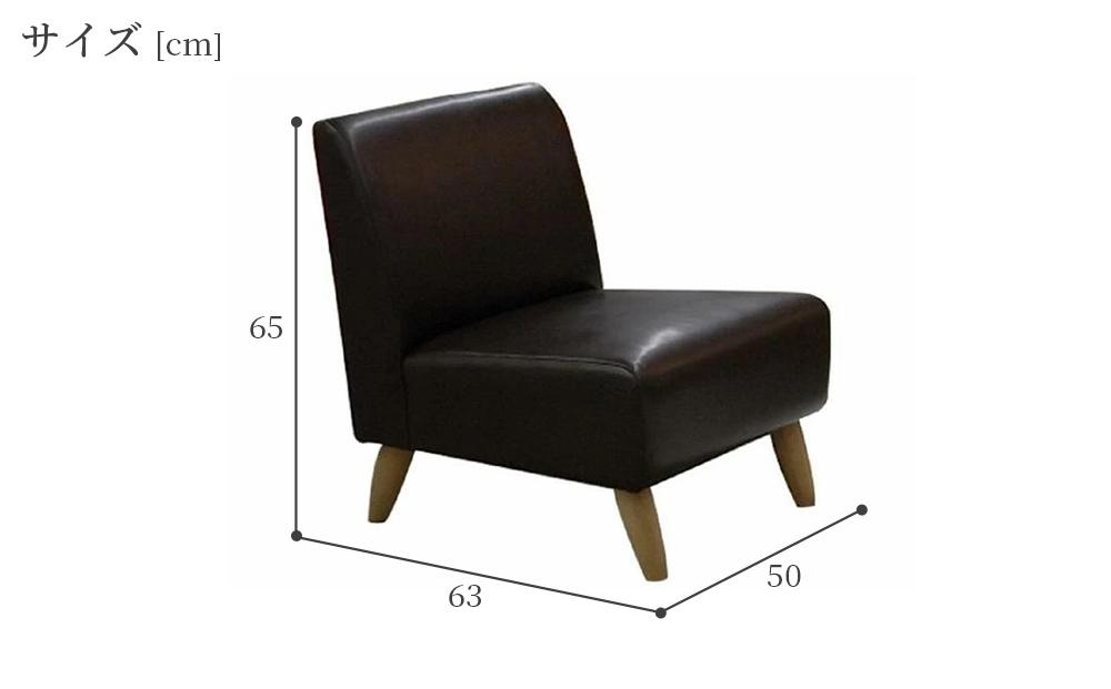 レトロ１人掛けソファー【生地ソフトレザーチョコ】