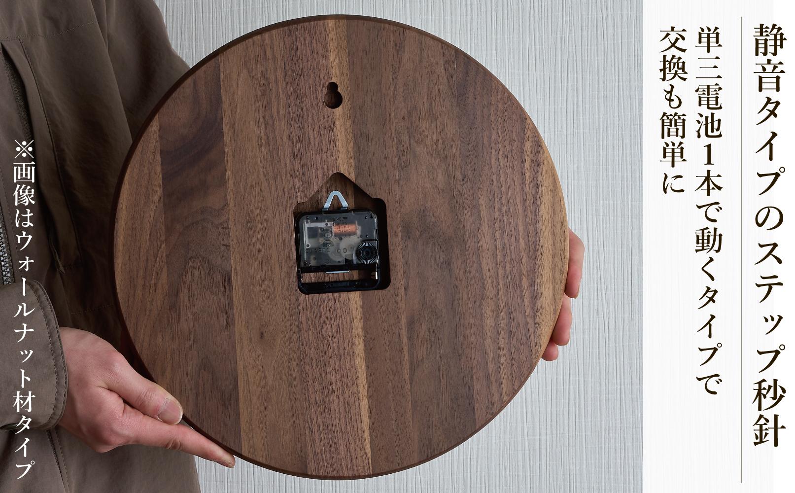 掛け時計 木の時計 木製 アルダー 丸形 大サイズ 直径32cm アナログ 掛時計