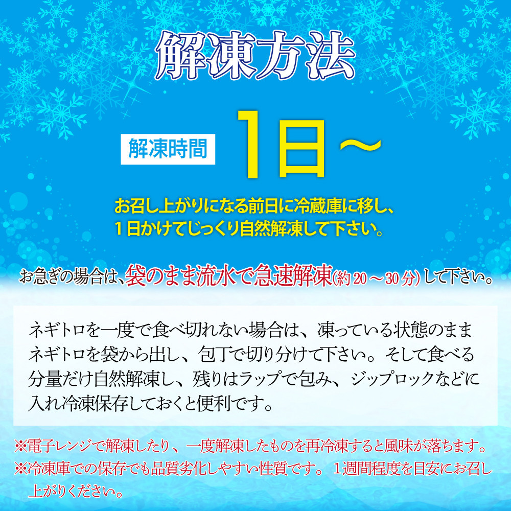 ネギトロ 1,800g （300g×6パック）