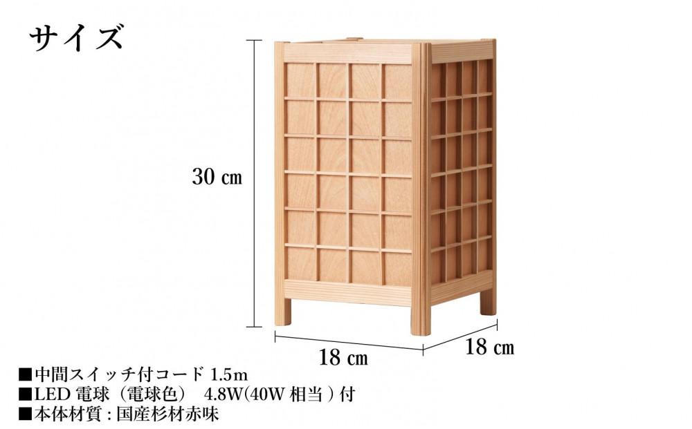 角行灯「匠」 Mサイズ 桜ツキ板(格子組子)