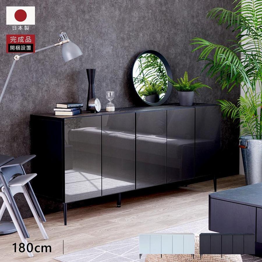 サイドボード 180cm リスボン グラスブラック(GBK)×マーブルブラック【モーブル／大川家具】