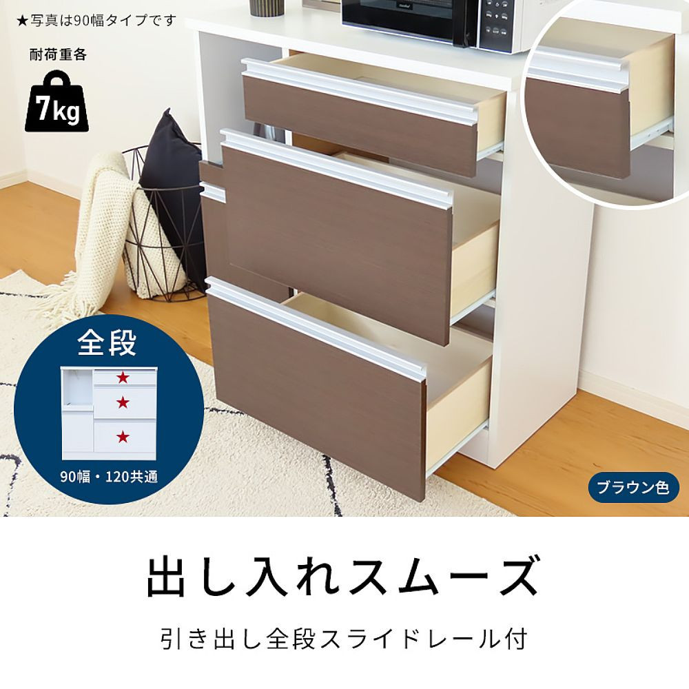 キッチンカウンター 幅120cm ブラウン 引出し 開き戸 コンセント 多機能 天然木 国産 大川家具 完成品