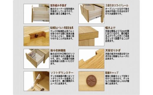 テレビ台 テレビボード 幅150 ホワイトオーク 無垢材 引き出し 収納 デッキ収納 TV台 ローボード 脚付き 大川家具 丸田木工 ボニー