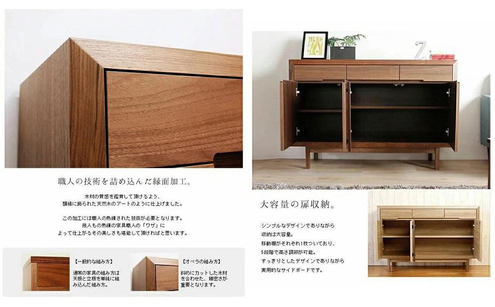 【OPERA／オペラ 128サイドボード ホワイトオーク】★創業明治40年老舗「境木工」の職人の細かな技が魅せる額縁に飾られた天然木のアート作品のようなサイドボード