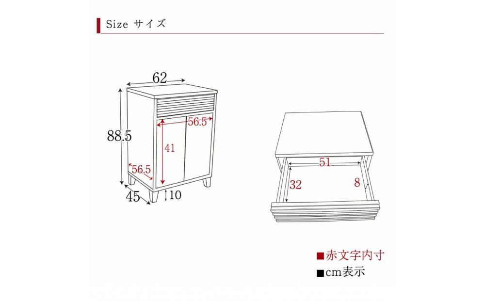 ALMA サイドボード 幅62cm