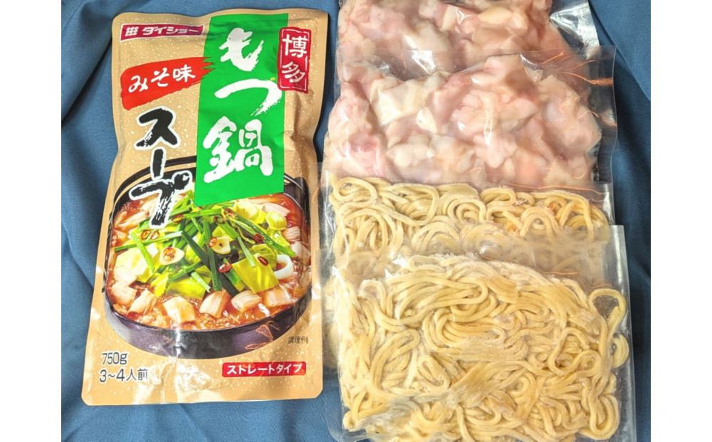 博多もつ鍋　小腸セット・みそ味（3~4人前）