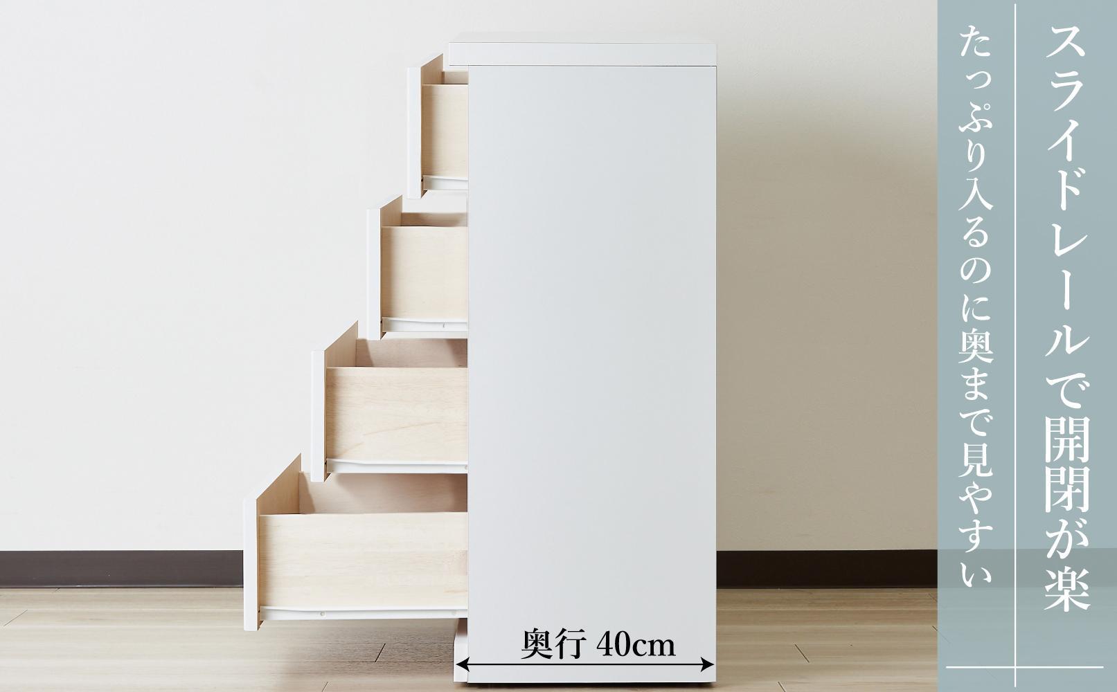 60cm幅4段(奥浅タイプ40cm)  押し入れ 収納 キャスター 収納 引き出し 棚 収納棚 おしゃれ 幅60cm 奥行40cm 高さ86cm スフレ(ホワイト)