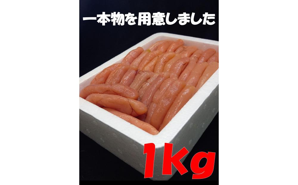 博多長谷川 徳用無着色辛子明太子 1kg