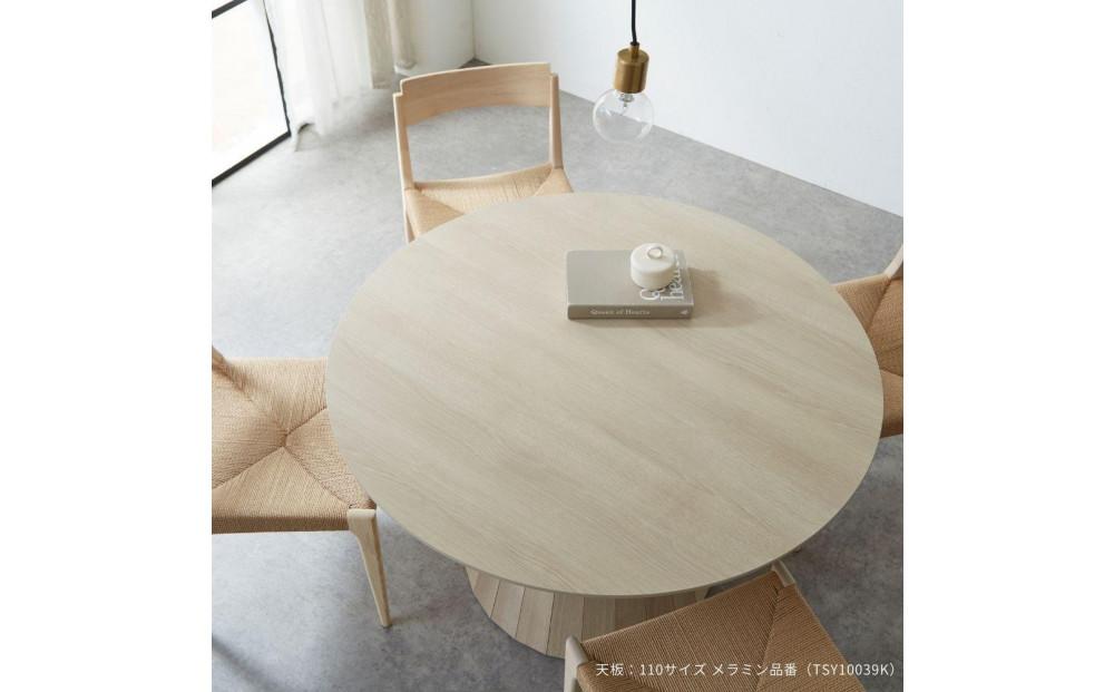 【MAR】ラウンドテーブル【メラミン脚ver】【110cm】
