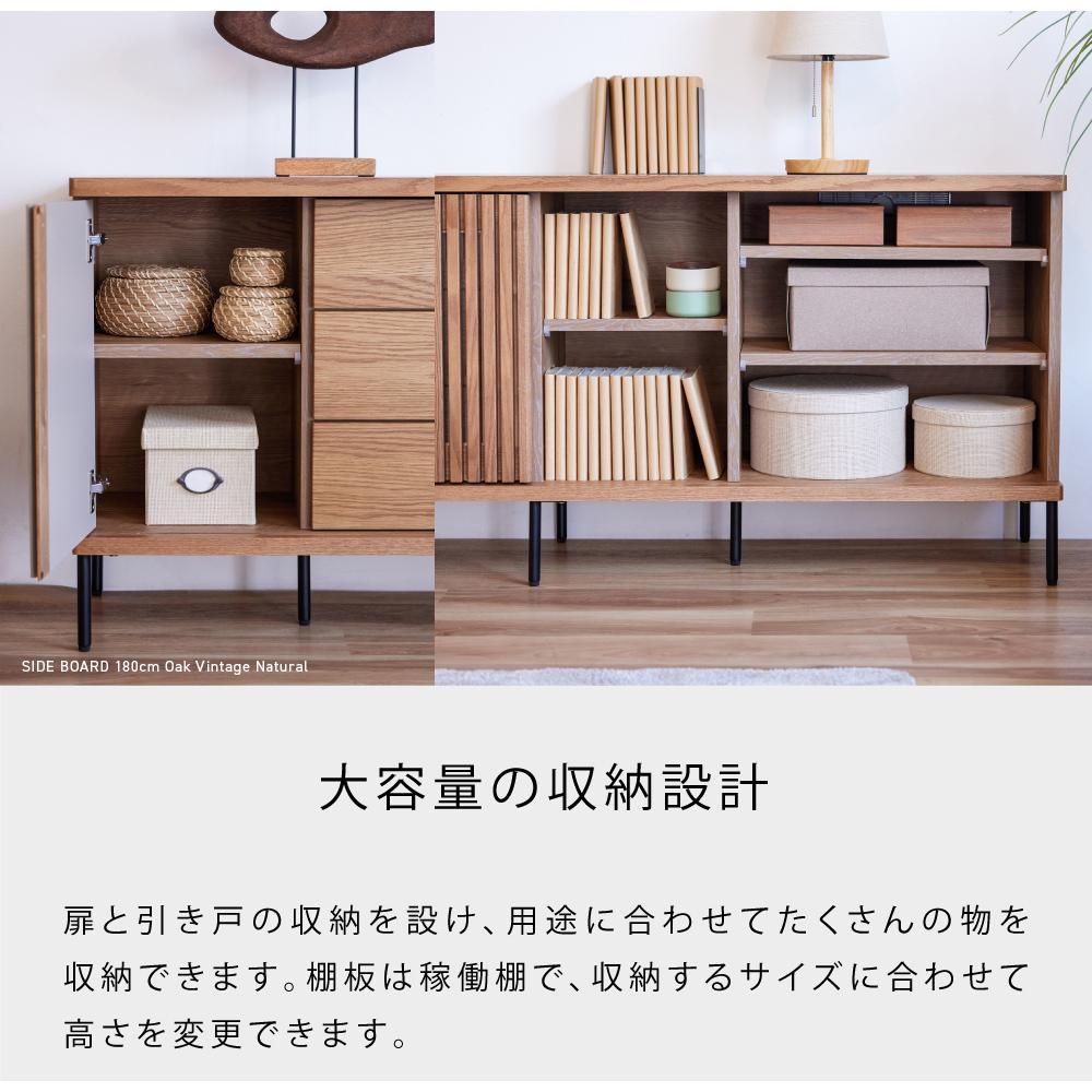 AGUERO アゲロ 180cm サイドボード ＜オークヴィンテージナチュラル＞  【モーブル】【大川家具】
