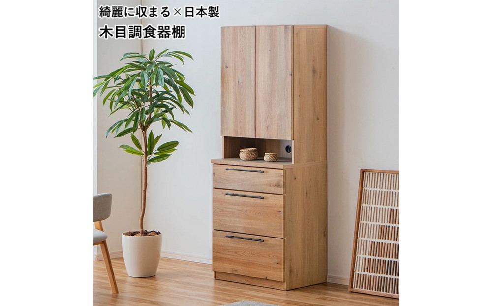 ダイニングボード キッチン収納 カップボード キッチンラック 扉収納 調理器具収納 家具 おしゃれ