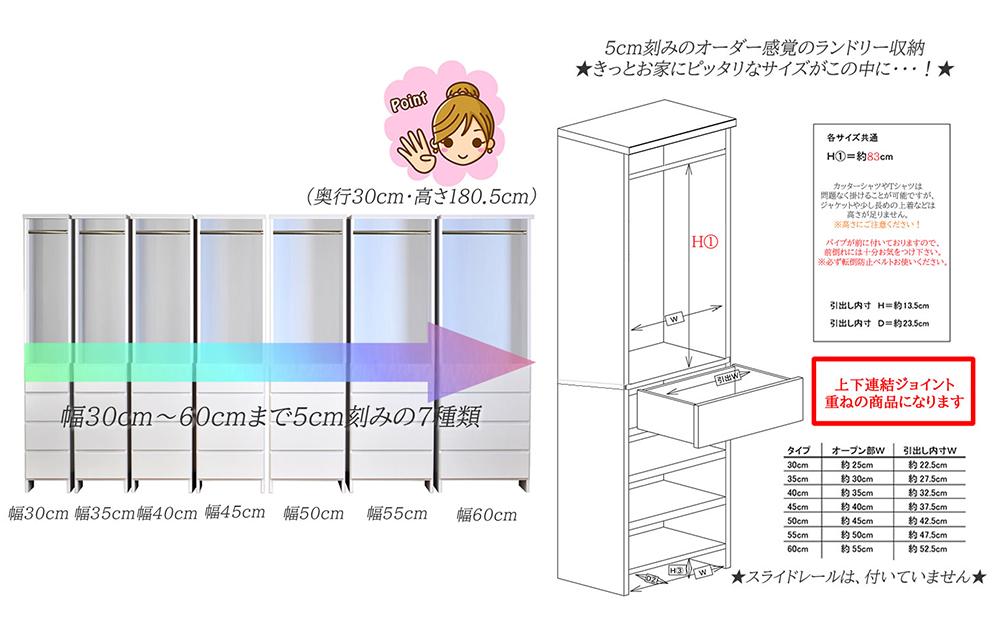 ランドリー収納 薄型 ランドリーラック ラク家事 収納（幅30cmレノアリセット）ハンガー収納 スリム 国産 完成品 ランドリーチェスト 洗面所 収納
