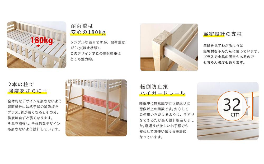 安心安全の日本製【ロフトベッド ブレスド1800】職人MADE大川家具