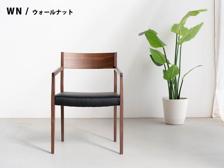 ウォールナット ダイニングチェア DCジャンブル02AC オールマイティブラック