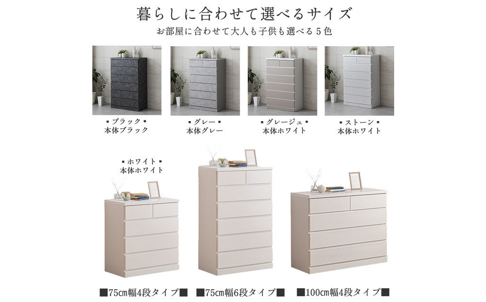 シン パッソ 幅100cm 4段 ホワイト 収納 チェスト 木製 完成品 シンプル 収納棚 衣装ケース