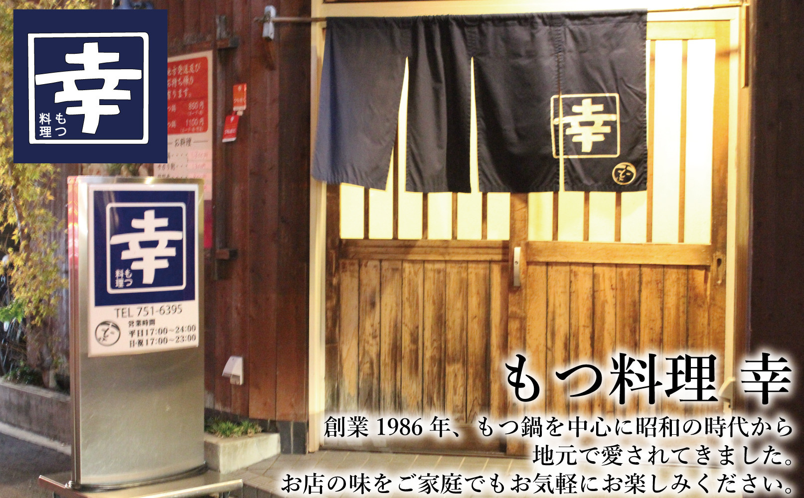 幸 もつ鍋 セット（醤油味）2～3人前 ちゃんぽん麺付