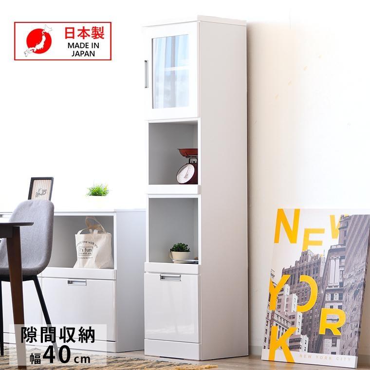 すき間収納 レンジ収納 幅40cm コンセント付き ガラス扉 スライド棚 引出し コンパクト ホワイト キッチン家具 大川家具