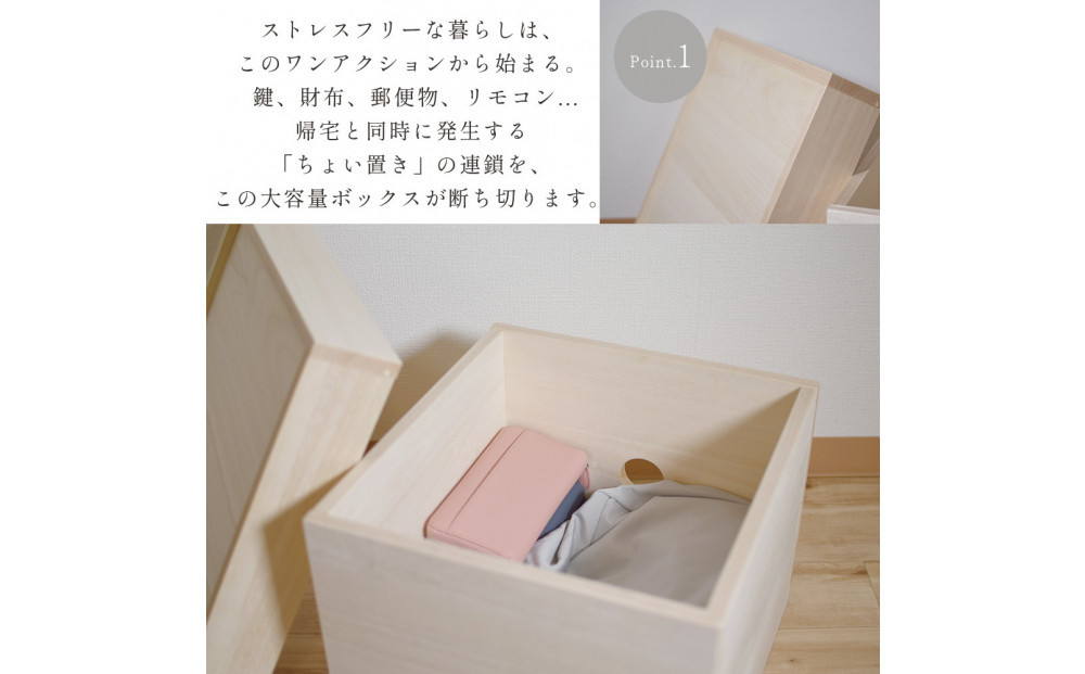大川の職人がつくる無垢桐の大きな収納箱「むくり」 ふた付きでリビングの散らかりを丸ごと収納