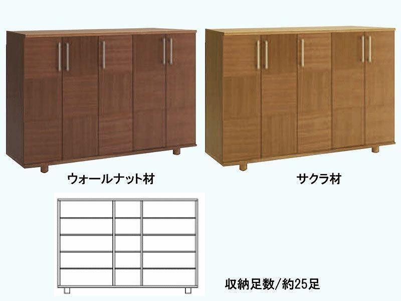 【幅147 奥行39 高さ95】リーフ150ロータイプ下駄箱（ウォールナット）