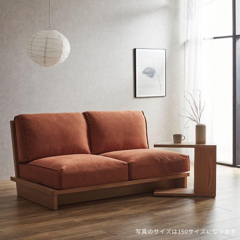 FLAT150ソファ（WO）