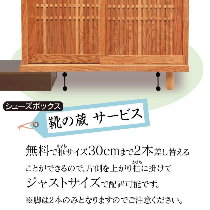 大川家具　国産材　桧材　シューズボックス　令和　引戸　幅120～140cm　１cm単位オーダー