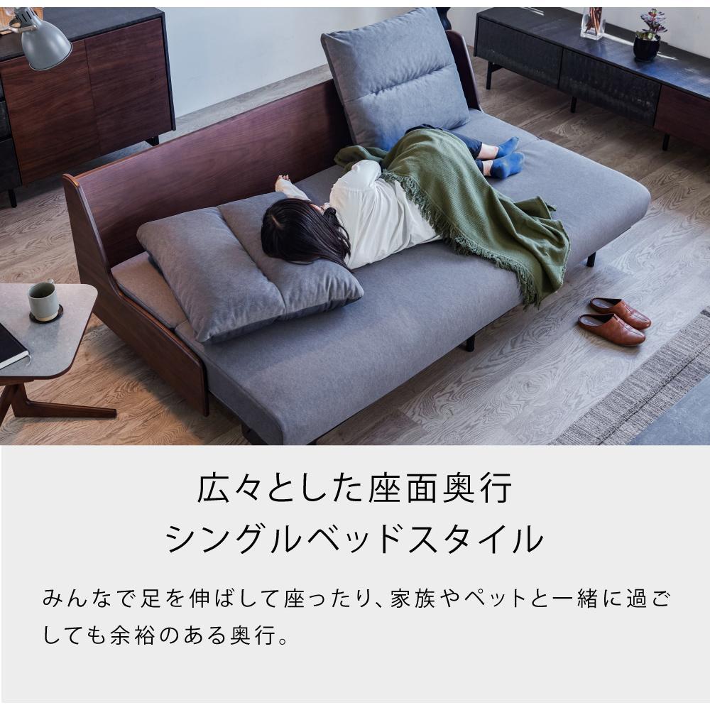 ソファベッド 幅200cm オルぺ ごろ寝ソファ ＜ウォールナット×ダークグレー＞【モーブル】【大川家具】