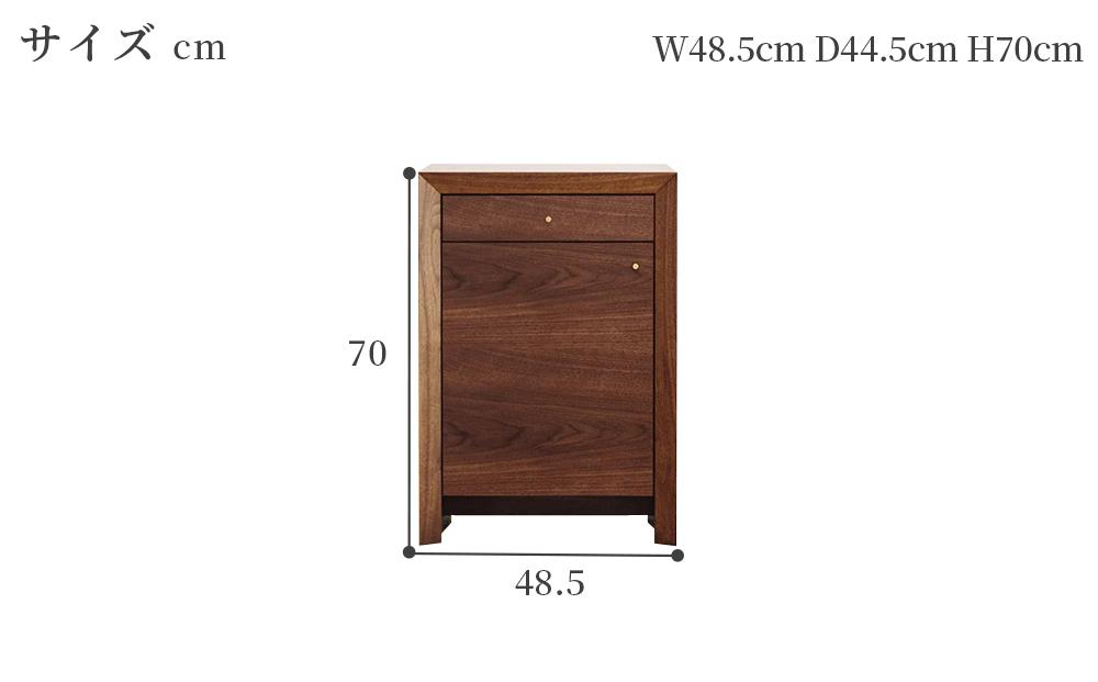 アミーコ チェスト&ドア049【材種：ウォールナット】