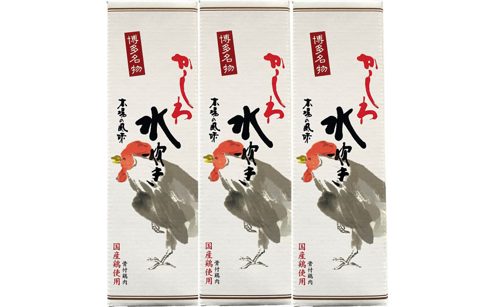 博多水炊きスープ（鶏肉入り）３個