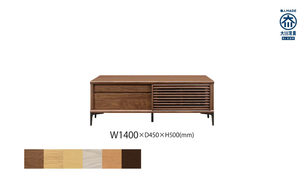 無垢リビング家具ソリド(ローボード テレビ台・TVボード)140cm(金属変形脚)【6色】