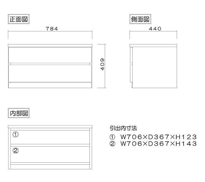 クローゼット チェスト 幅80 2段 奥行44 ホワイト色 タンス 押入れ収納 衣類収納 桐 箪笥 大川家具 丸田木工 フィット