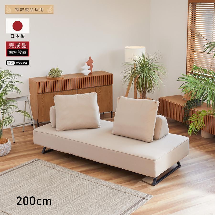 ミゲル ソファ 200cm 3人掛け アイボリー【モーブル】【大川家具】