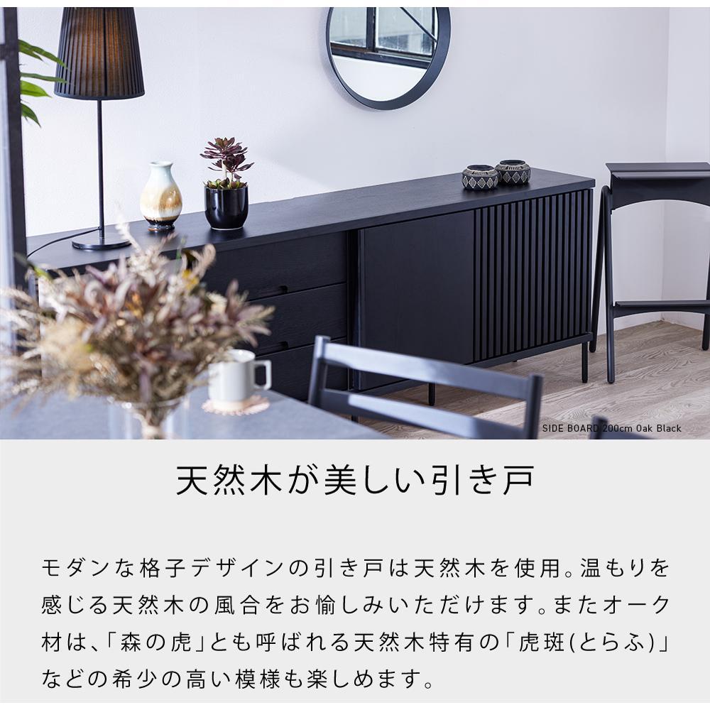 AGUERO アゲロ 200cm サイドボード ＜オークヴィンテージナチュラル＞  【モーブル】【大川家具】