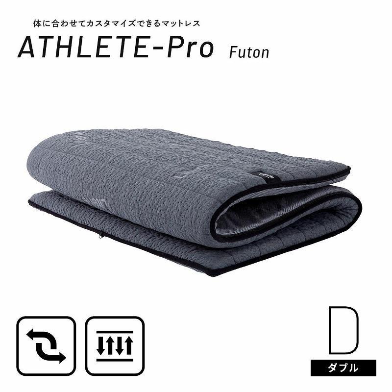 洗える 敷布団 ダブル アスリート Pro 厚さ6cm【モーブル／大川家具／リテリー】