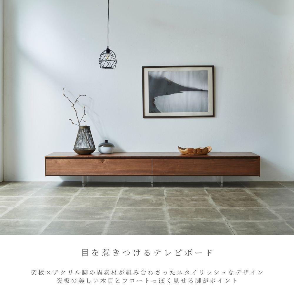 【Valor】テレビボード 200cm