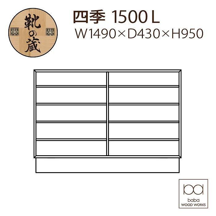 倧å·å®¶å
ዌό
補é ãã·ã¥ãŒãºããã¯ã¹ããªãã³ã°ããŒããåå£ã1500Lãå¹
149cmãããŒã¿ã€ã