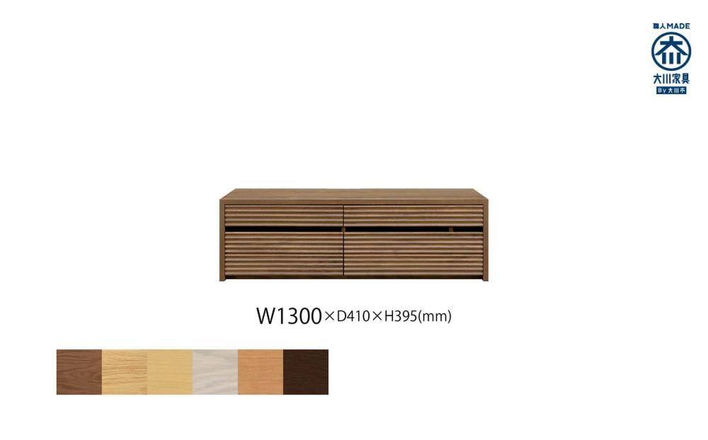 無垢リビング家具コリーナ(ローボード テレビ台・TVボード)130cm【6色】