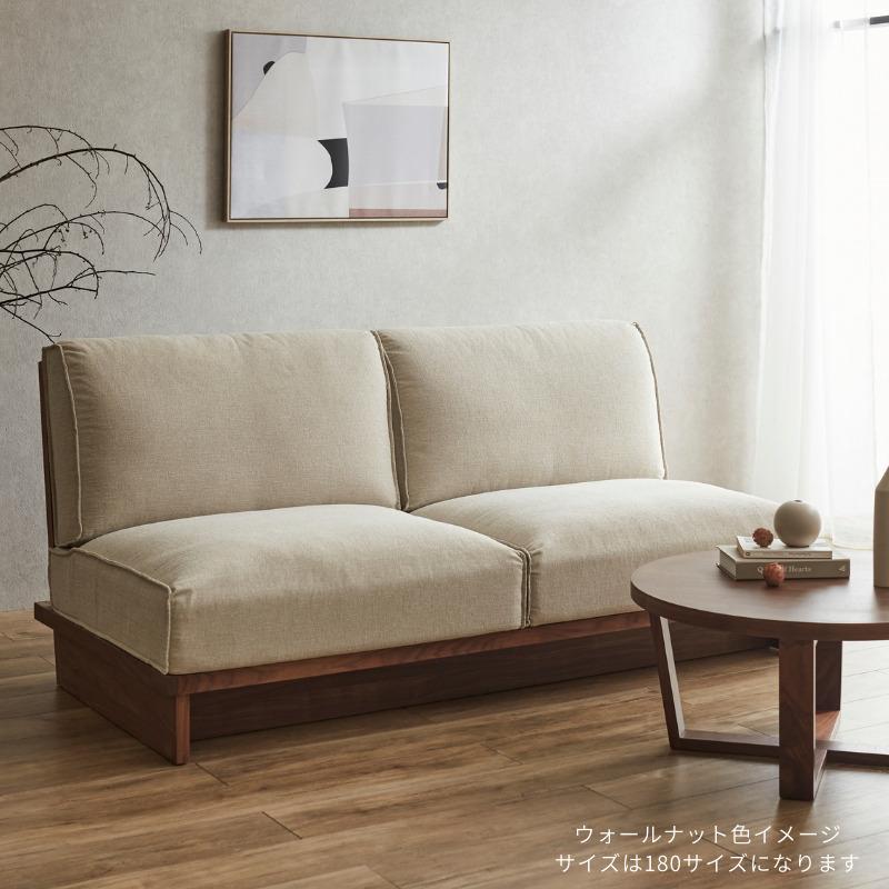 FLAT180ソファ（WN）