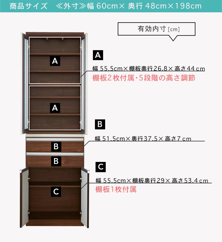 （ホワイト木目）【開梱設置】 ルピナス 食器棚 幅60cm スリム 大川家具 キッチンボード ダイニングボード