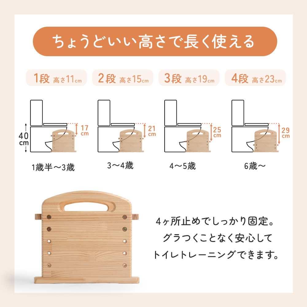 3WAY トイレ踏み台 4段階高さ調整可能 （天然木  パイン材利用）