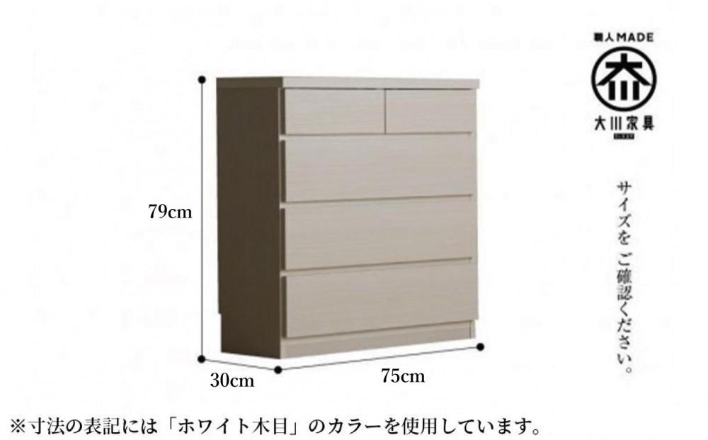 【洗面所などの限られた空間に便利】薄型チェスト 75cm幅4段 (ナチュラル木目)