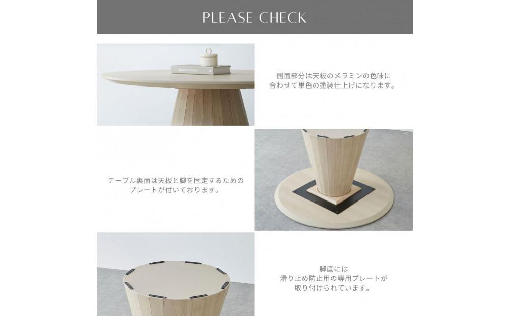 【MAR】ラウンドテーブル【メラミン脚ver】【120cm】